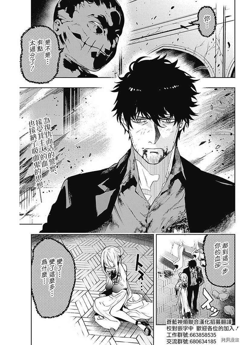 MoMo-the blood taker-[拷贝漫画]韩漫全集-第44話无删减无遮挡章节图片 