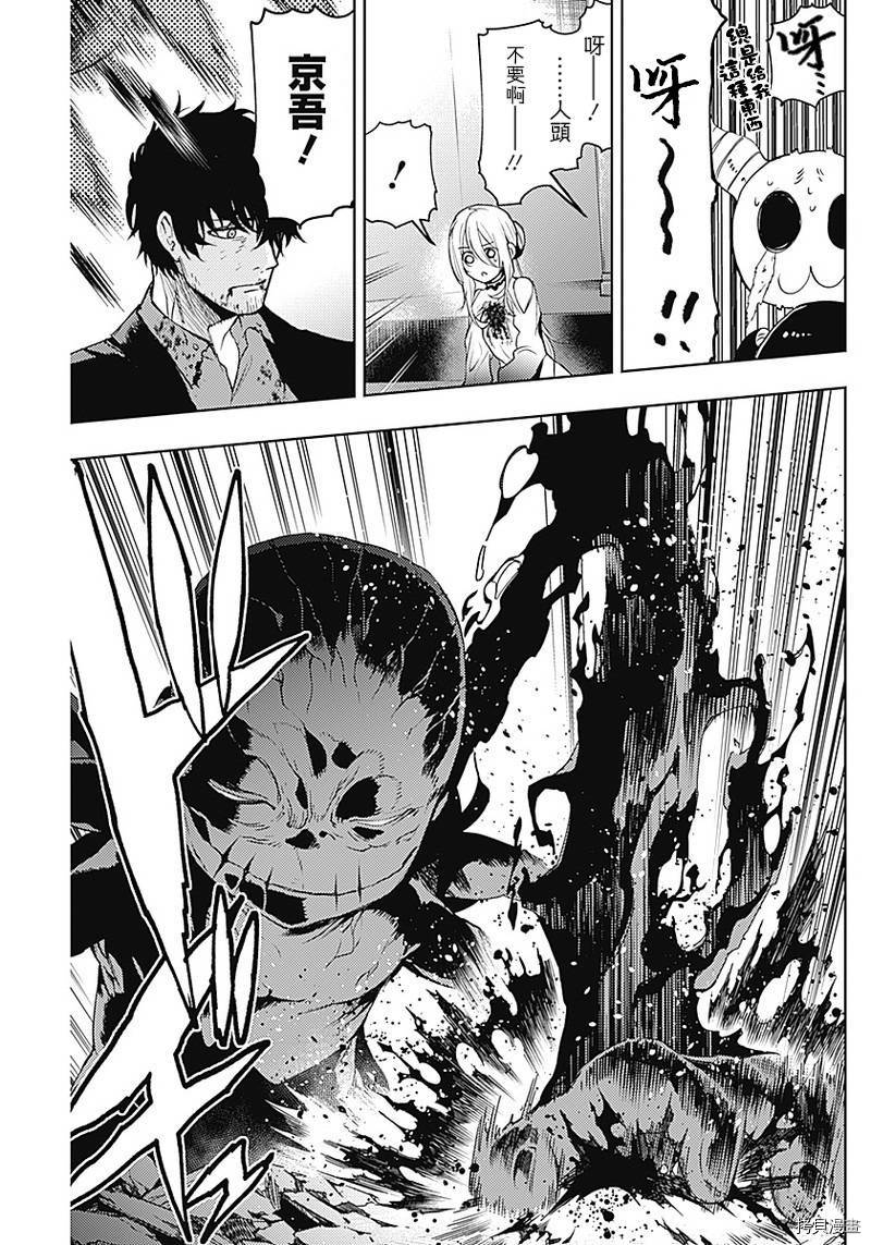 MoMo-the blood taker-[拷贝漫画]韩漫全集-第44話无删减无遮挡章节图片 
