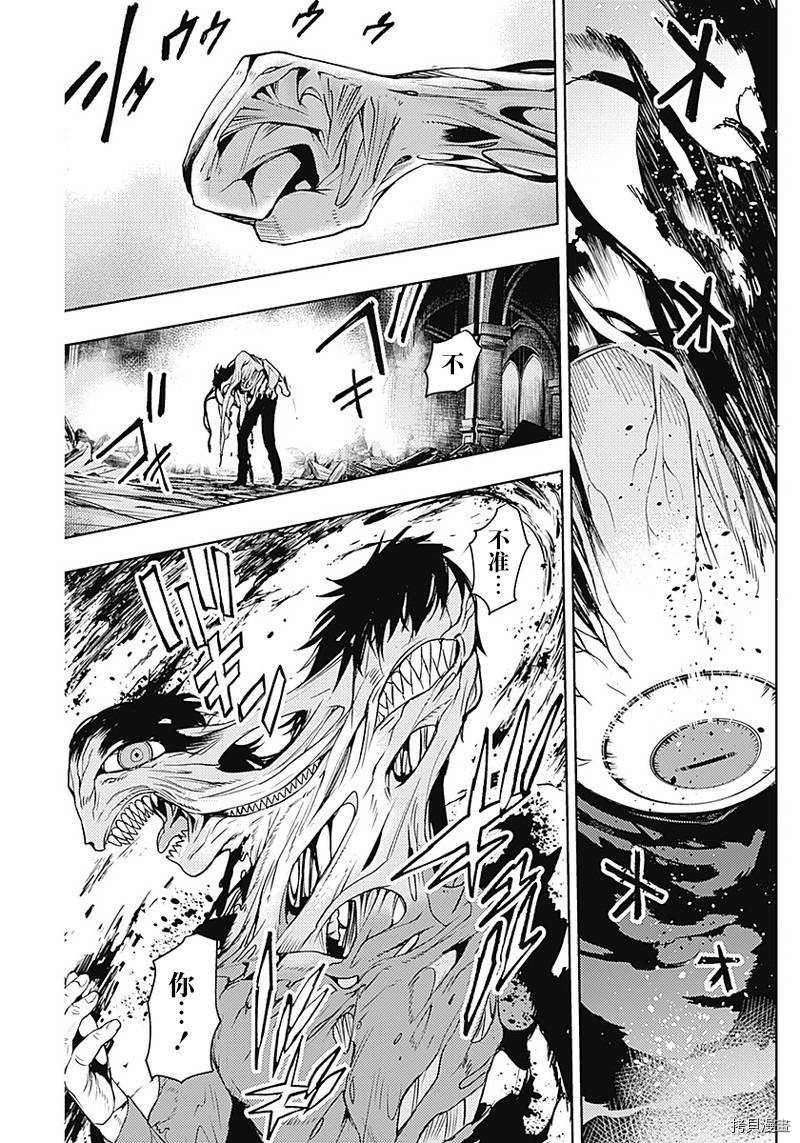 MoMo-the blood taker-[拷贝漫画]韩漫全集-第44話无删减无遮挡章节图片 