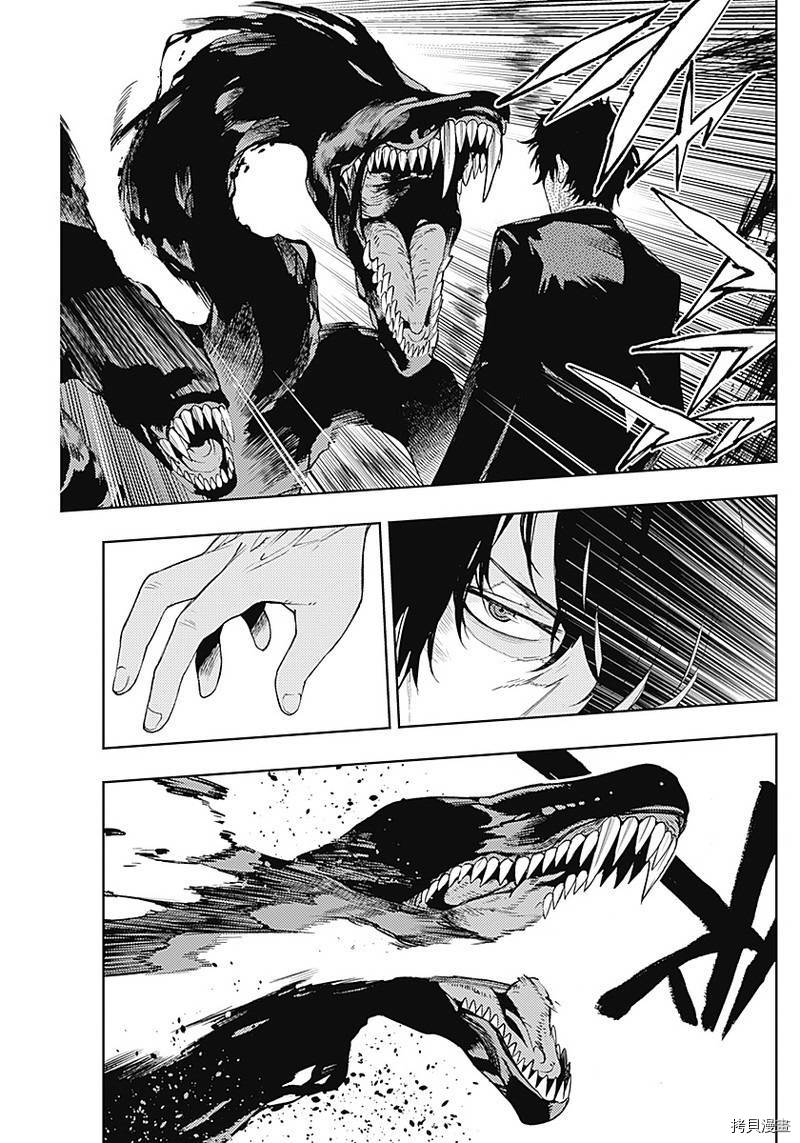 MoMo-the blood taker-[拷贝漫画]韩漫全集-第44話无删减无遮挡章节图片 
