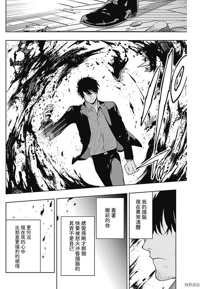 MoMo-the blood taker-[拷贝漫画]韩漫全集-第44話无删减无遮挡章节图片 