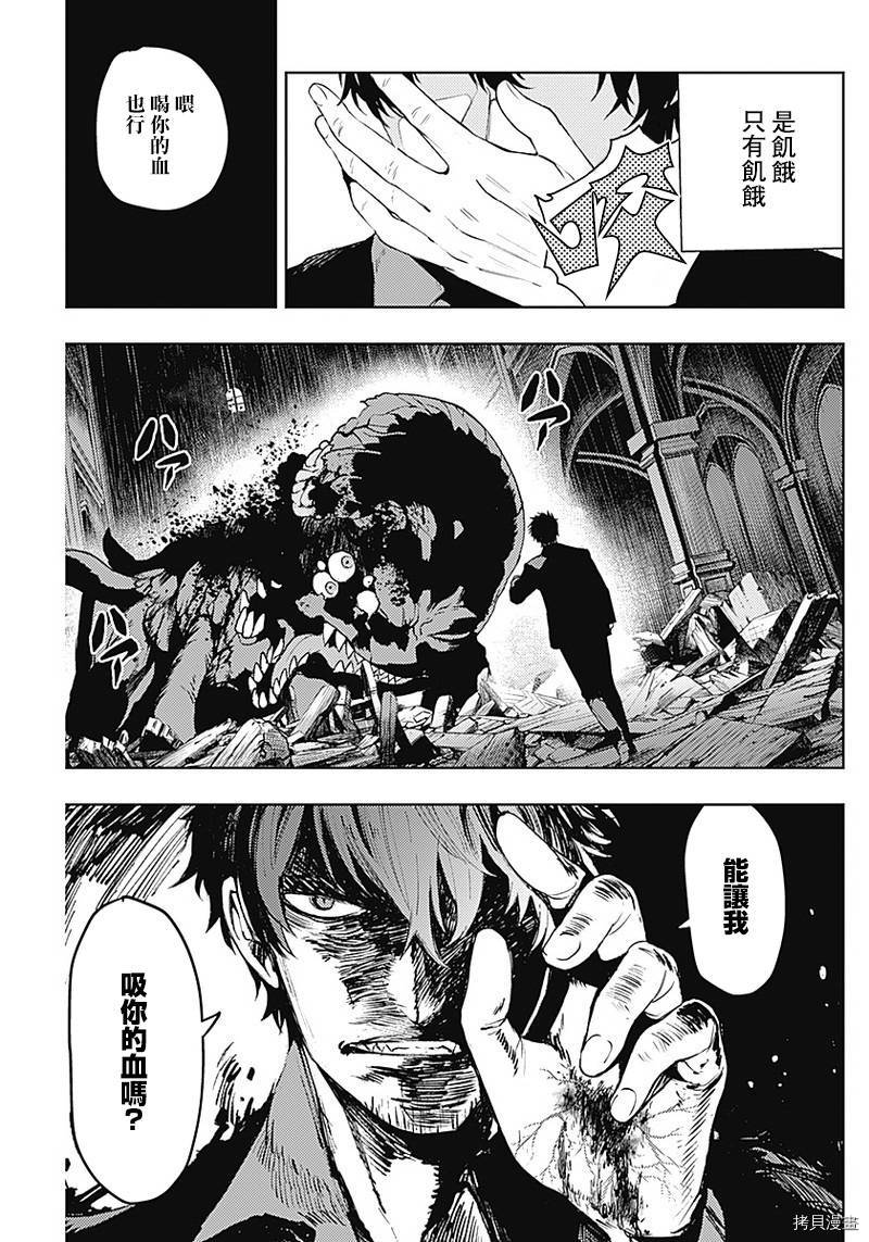 MoMo-the blood taker-[拷贝漫画]韩漫全集-第44話无删减无遮挡章节图片 