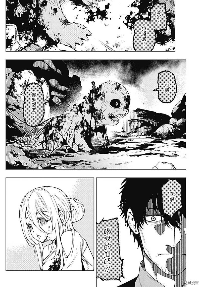 MoMo-the blood taker-[拷贝漫画]韩漫全集-第44話无删减无遮挡章节图片 