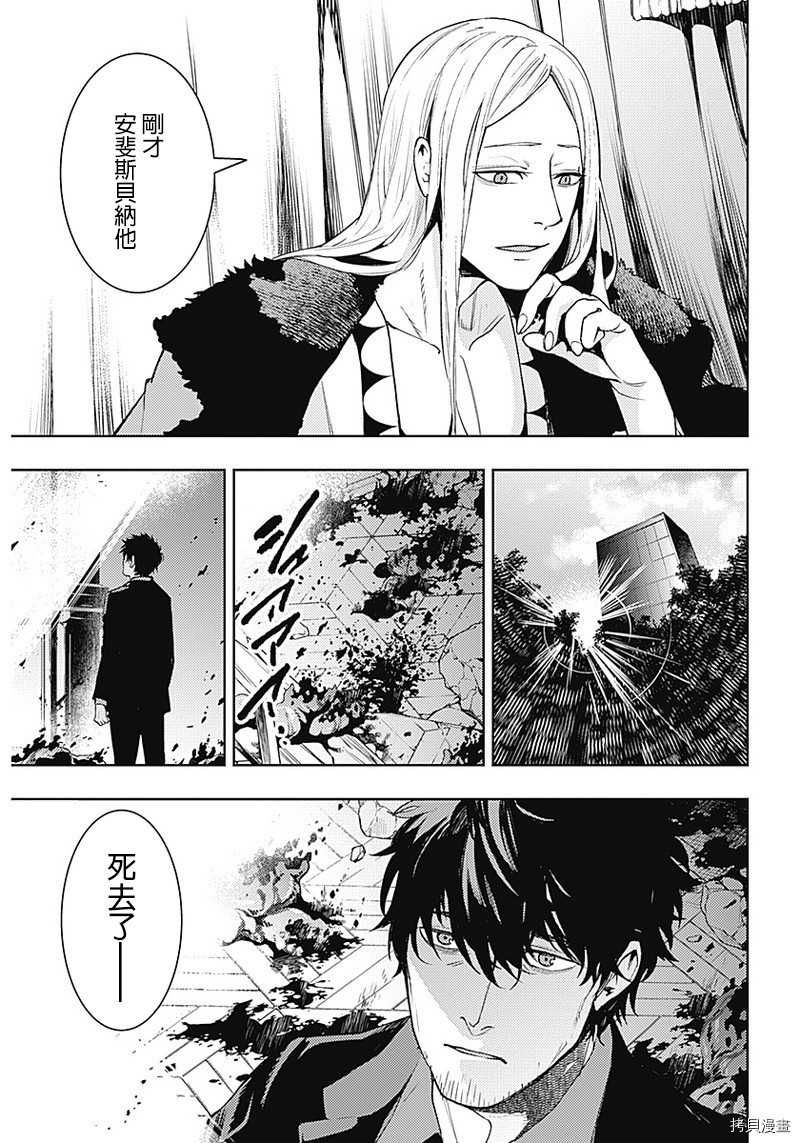 MoMo-the blood taker-[拷贝漫画]韩漫全集-第45話无删减无遮挡章节图片 