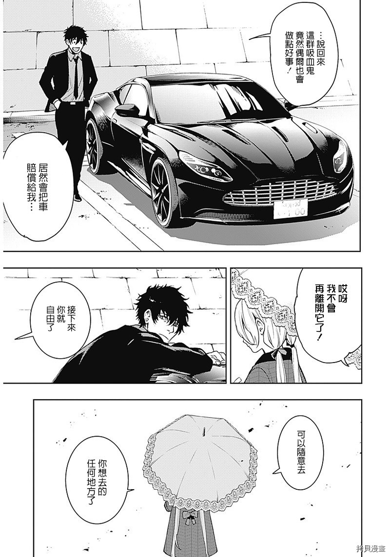 MoMo-the blood taker-[拷贝漫画]韩漫全集-第45話无删减无遮挡章节图片 