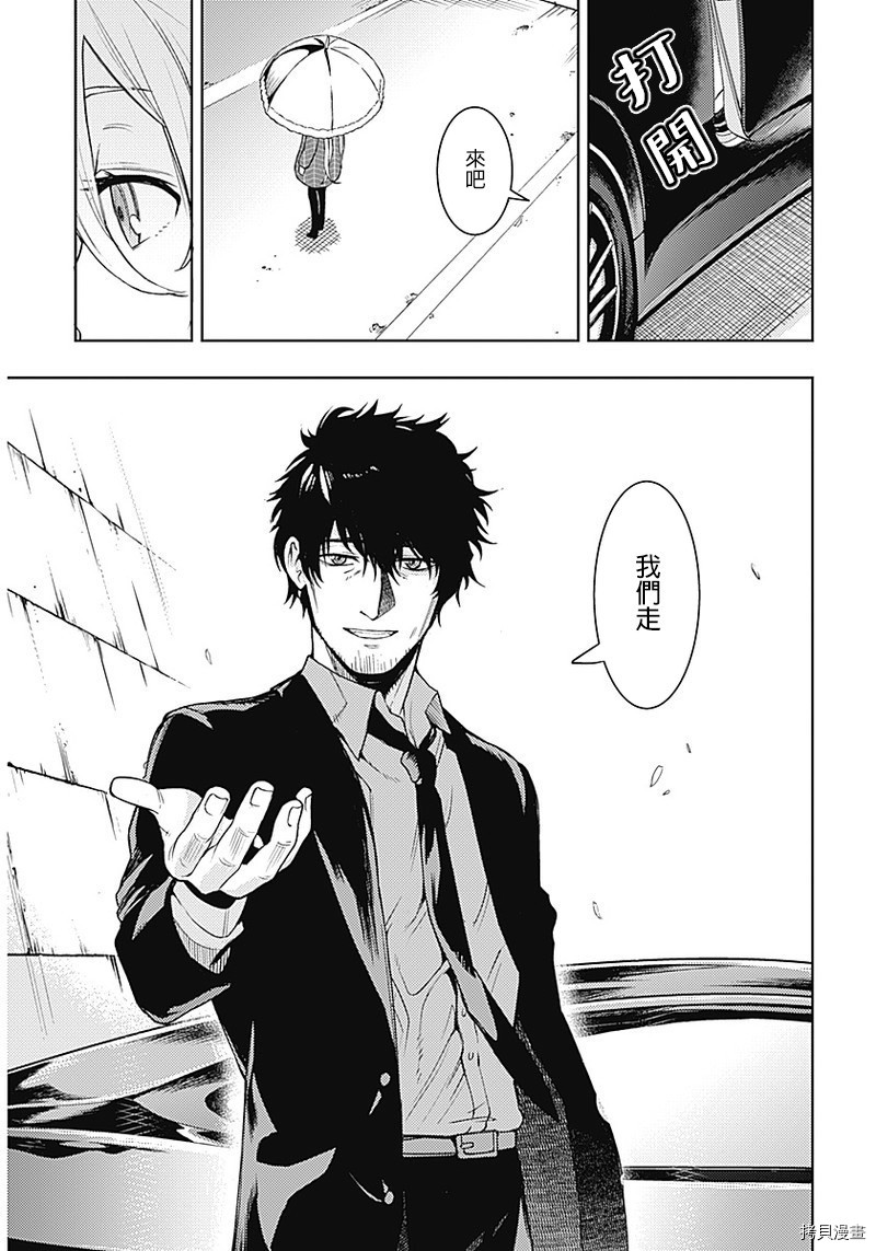 MoMo-the blood taker-[拷贝漫画]韩漫全集-第45話无删减无遮挡章节图片 