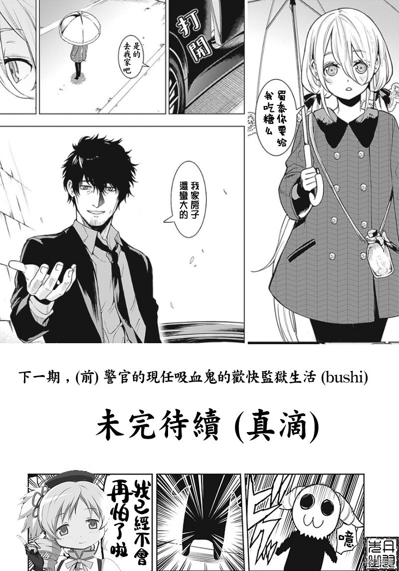MoMo-the blood taker-[拷贝漫画]韩漫全集-第45話无删减无遮挡章节图片 