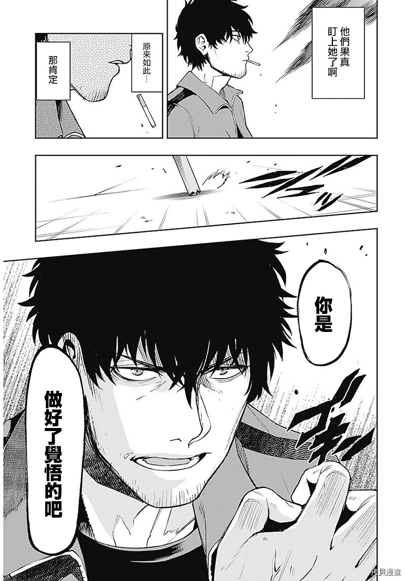 MoMo-the blood taker-[拷贝漫画]韩漫全集-第46話无删减无遮挡章节图片 