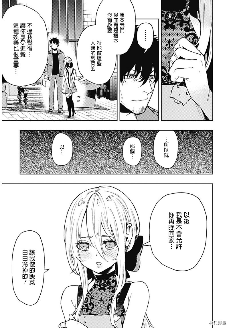 MoMo-the blood taker-[拷贝漫画]韩漫全集-第46話无删减无遮挡章节图片 