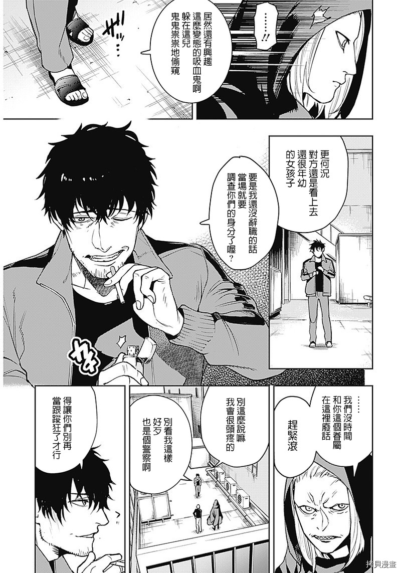 MoMo-the blood taker-[拷贝漫画]韩漫全集-第46話无删减无遮挡章节图片 
