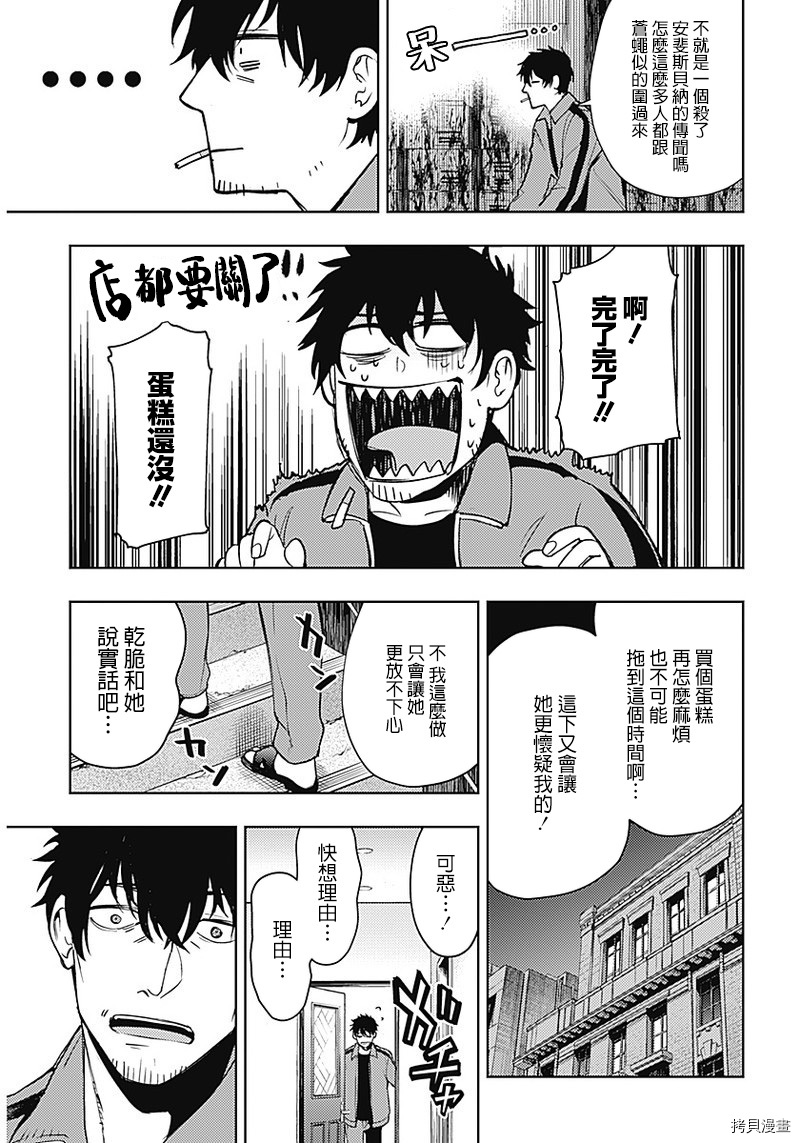 MoMo-the blood taker-[拷贝漫画]韩漫全集-第46話无删减无遮挡章节图片 