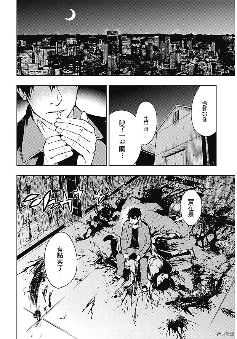 MoMo-the blood taker-[拷贝漫画]韩漫全集-第46話无删减无遮挡章节图片 