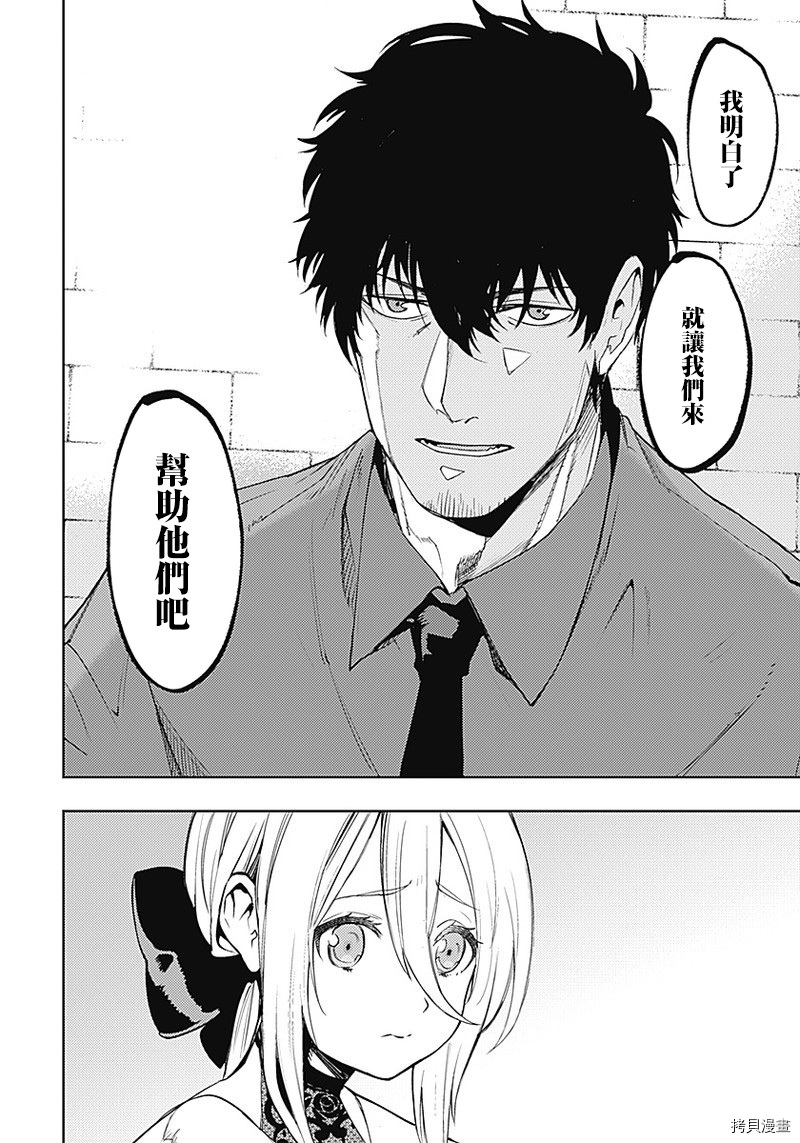MoMo-the blood taker-[拷贝漫画]韩漫全集-第48話无删减无遮挡章节图片 