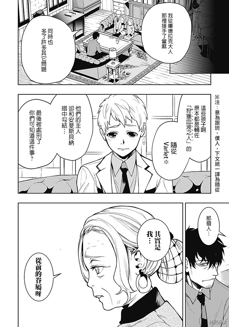 MoMo-the blood taker-[拷贝漫画]韩漫全集-第48話无删减无遮挡章节图片 