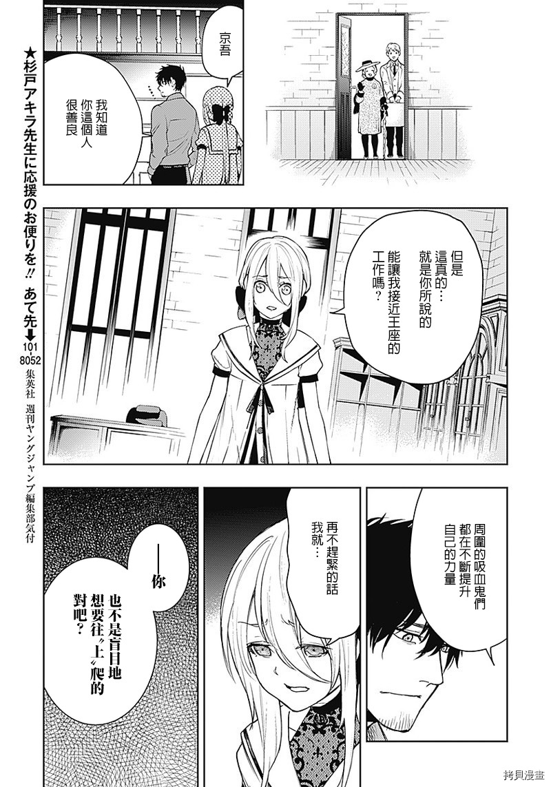 MoMo-the blood taker-[拷贝漫画]韩漫全集-第48話无删减无遮挡章节图片 