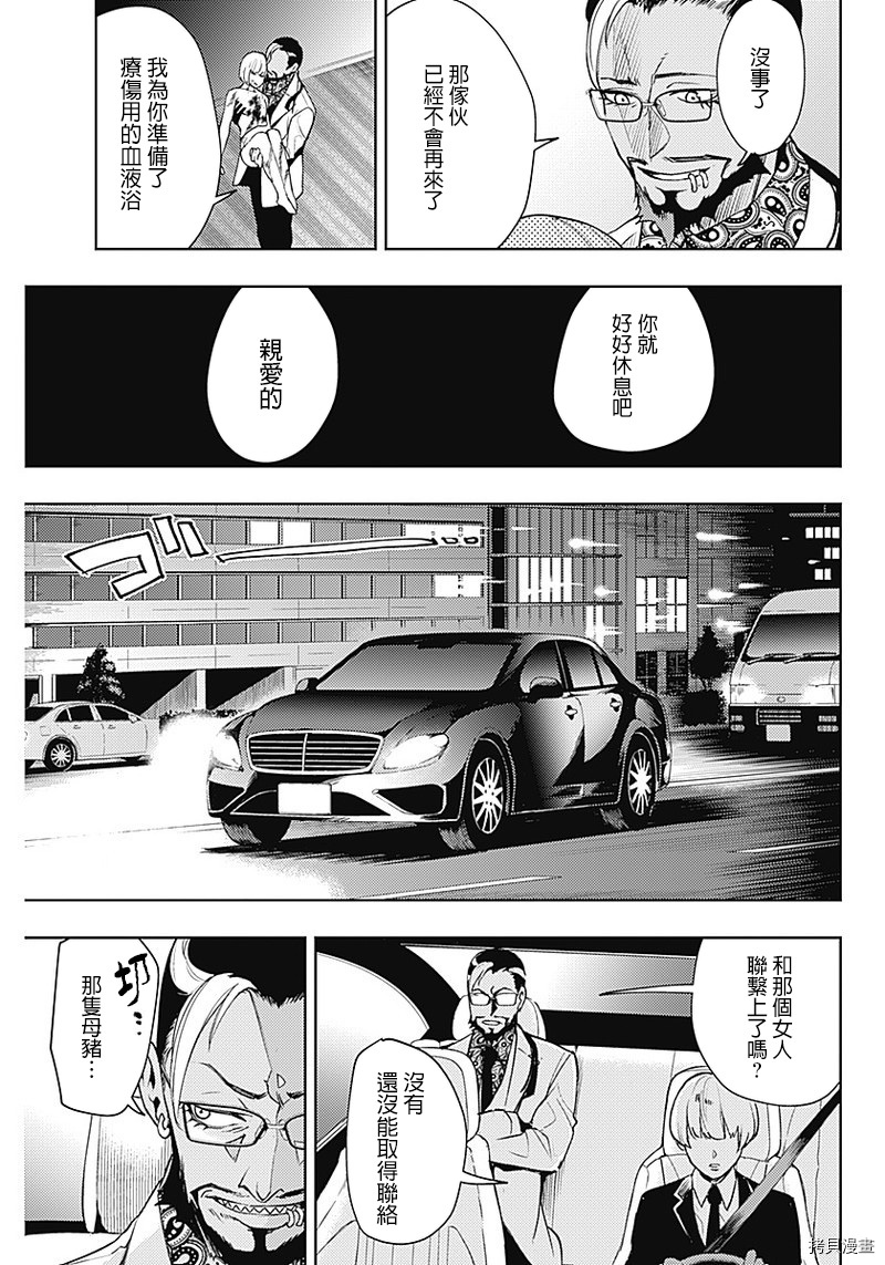 MoMo-the blood taker-[拷贝漫画]韩漫全集-第49話无删减无遮挡章节图片 
