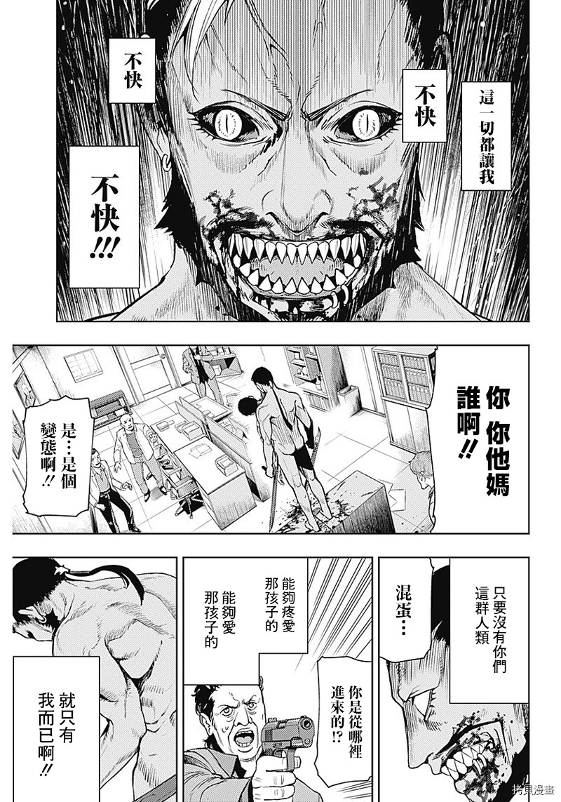 MoMo-the blood taker-[拷贝漫画]韩漫全集-第49話无删减无遮挡章节图片 