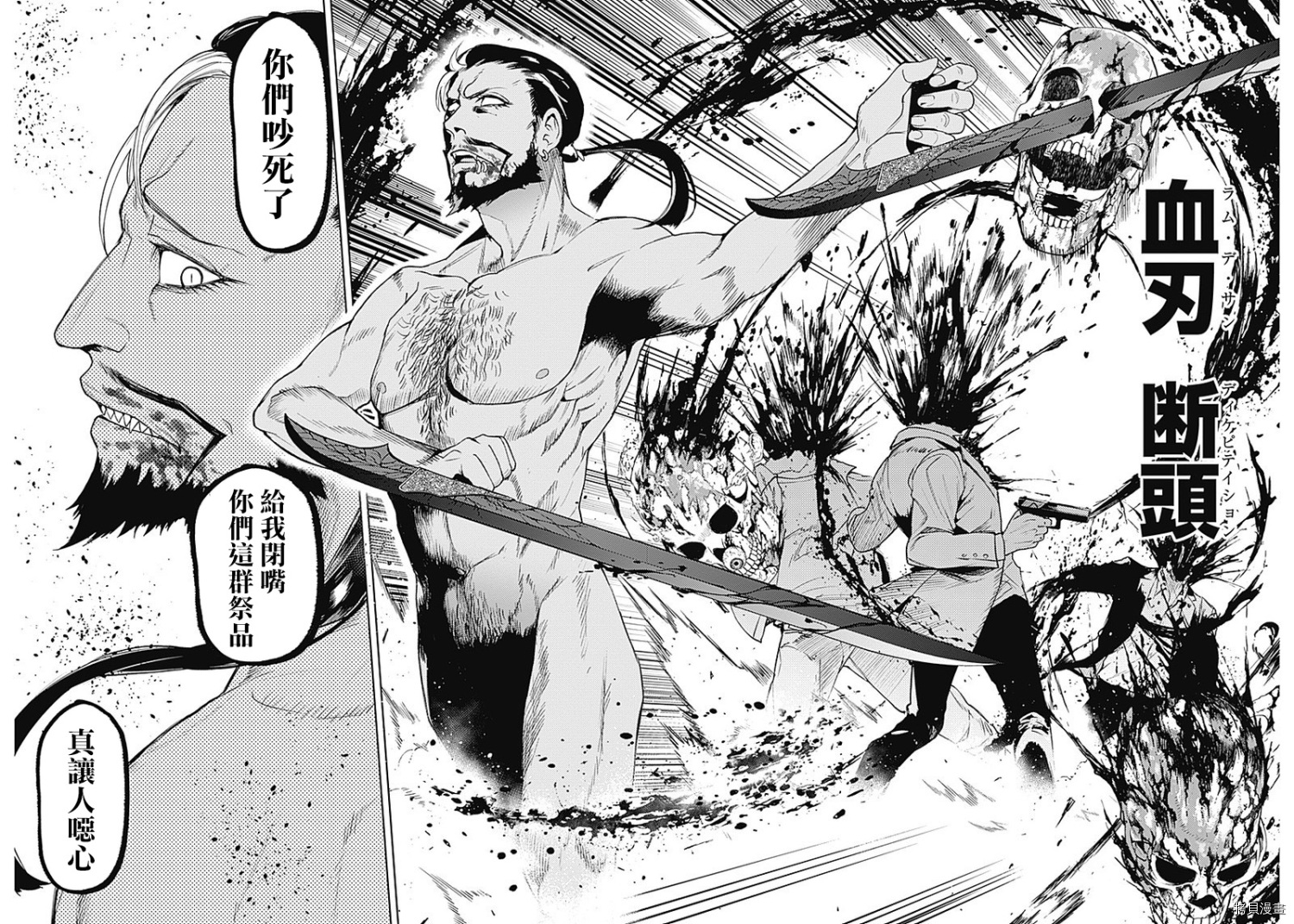MoMo-the blood taker-[拷贝漫画]韩漫全集-第49話无删减无遮挡章节图片 