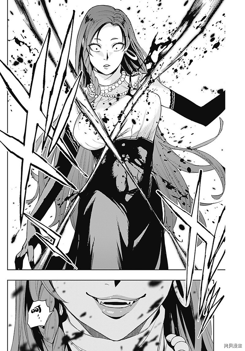 MoMo-the blood taker-[拷贝漫画]韩漫全集-第50話无删减无遮挡章节图片 