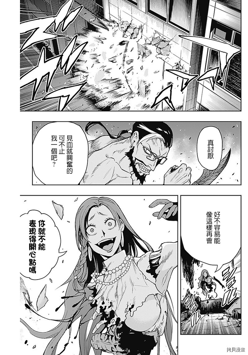 MoMo-the blood taker-[拷贝漫画]韩漫全集-第50話无删减无遮挡章节图片 
