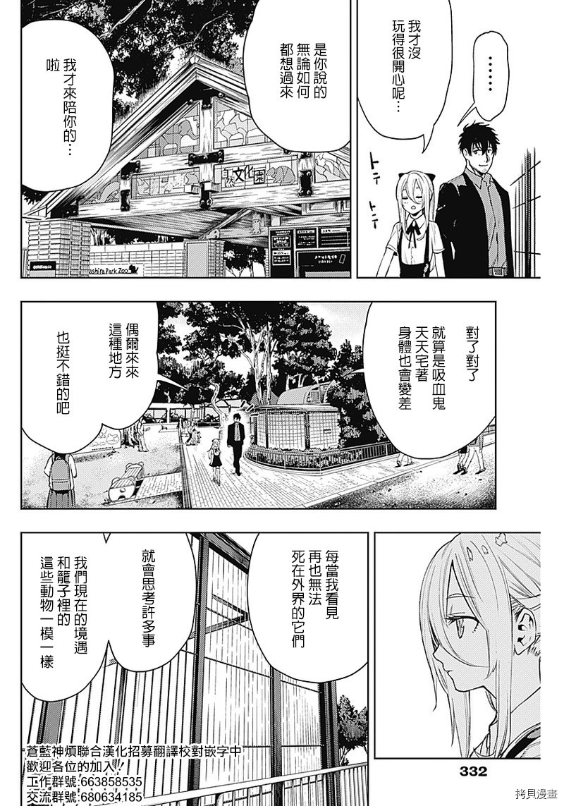 MoMo-the blood taker-[拷贝漫画]韩漫全集-第51話无删减无遮挡章节图片 