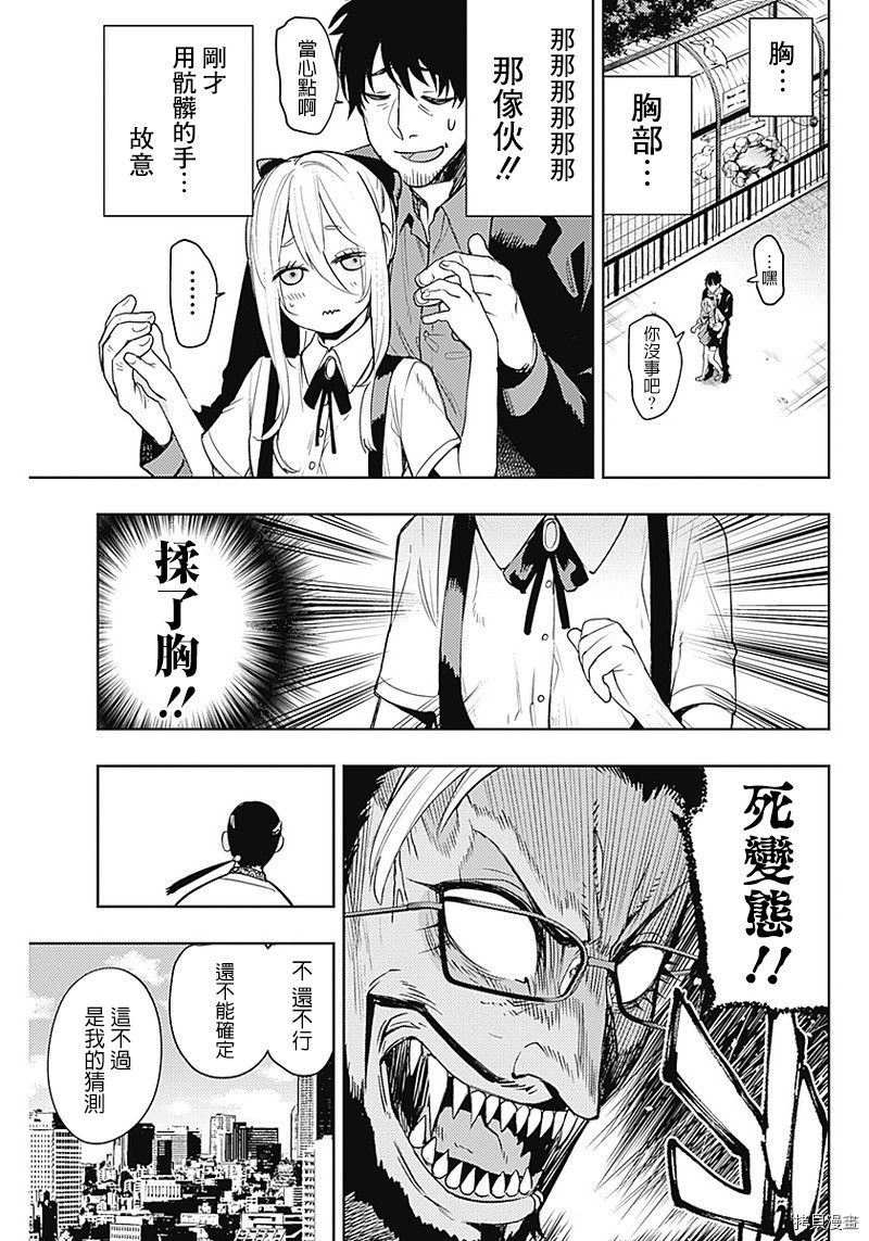 MoMo-the blood taker-[拷贝漫画]韩漫全集-第51話无删减无遮挡章节图片 