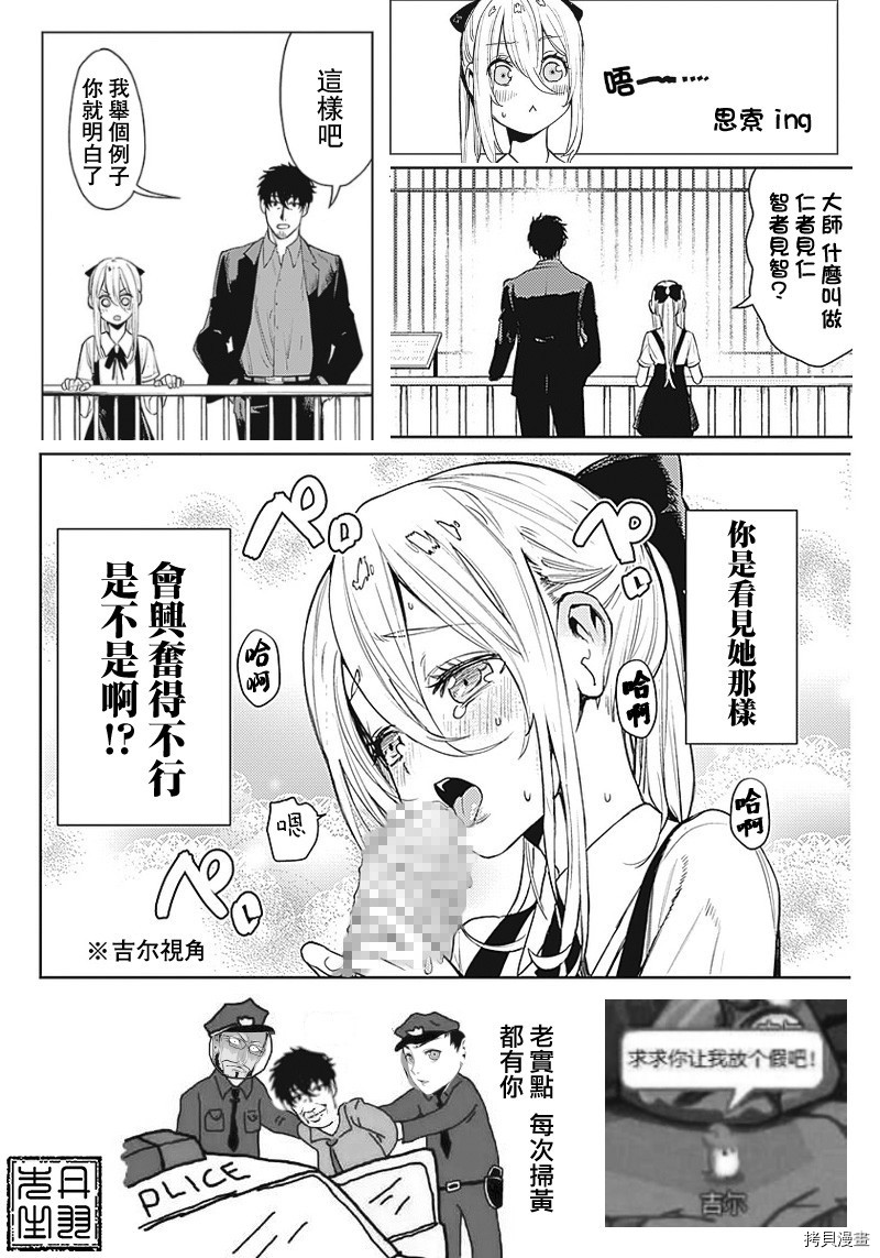 MoMo-the blood taker-[拷贝漫画]韩漫全集-第51話无删减无遮挡章节图片 