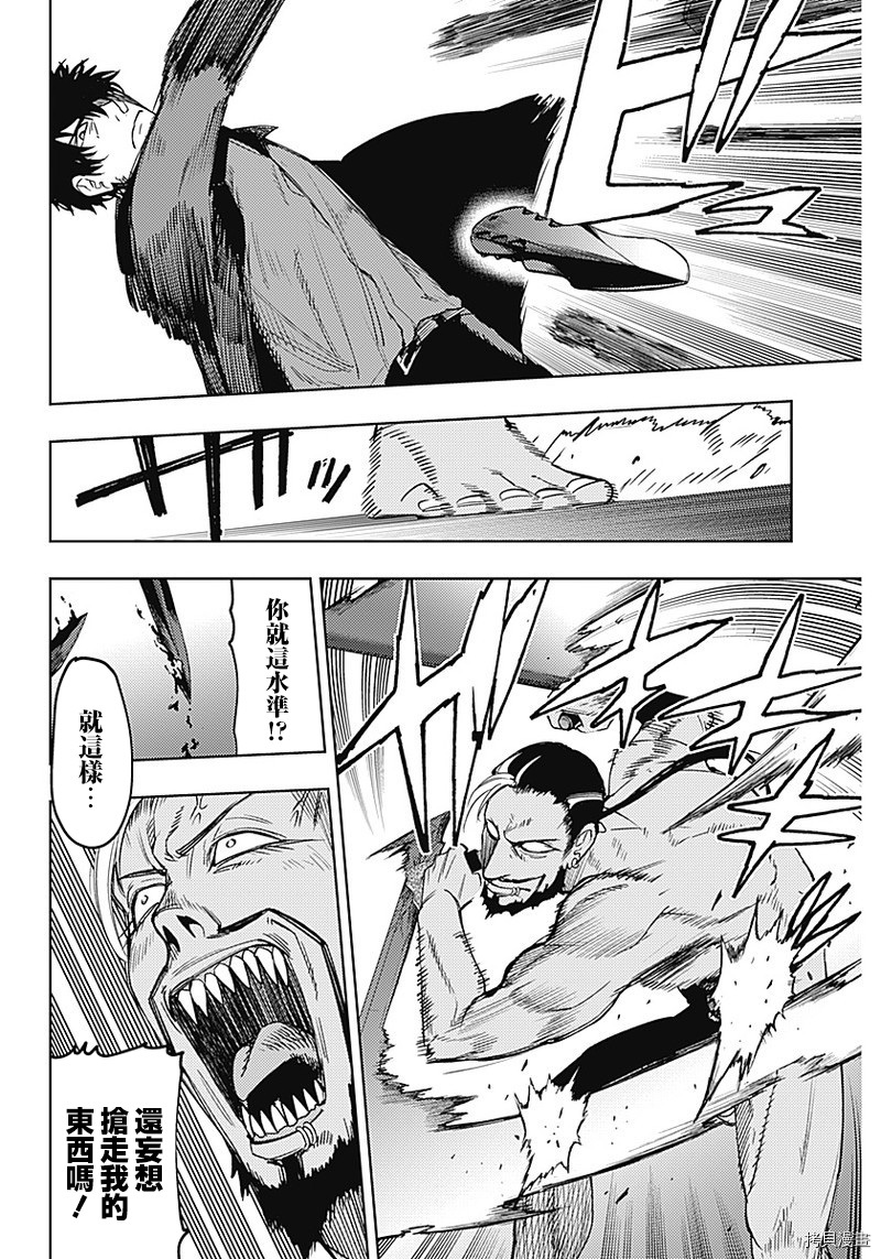 MoMo-the blood taker-[拷贝漫画]韩漫全集-第52話无删减无遮挡章节图片 