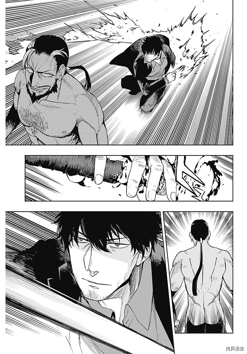 MoMo-the blood taker-[拷贝漫画]韩漫全集-第52話无删减无遮挡章节图片 