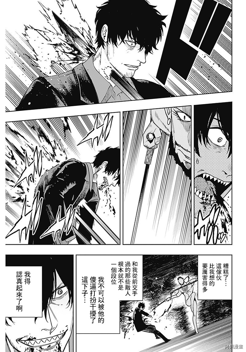 MoMo-the blood taker-[拷贝漫画]韩漫全集-第52話无删减无遮挡章节图片 