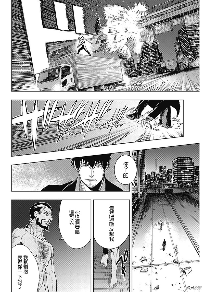 MoMo-the blood taker-[拷贝漫画]韩漫全集-第52話无删减无遮挡章节图片 