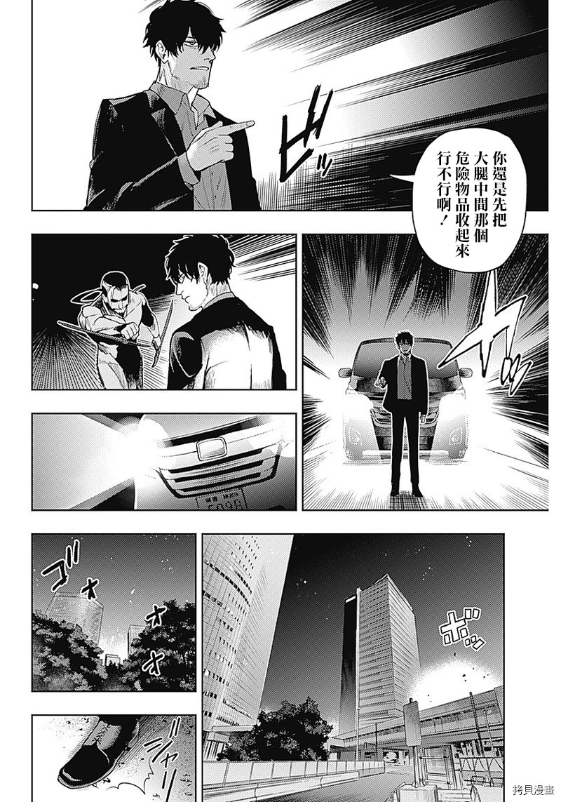 MoMo-the blood taker-[拷贝漫画]韩漫全集-第52話无删减无遮挡章节图片 