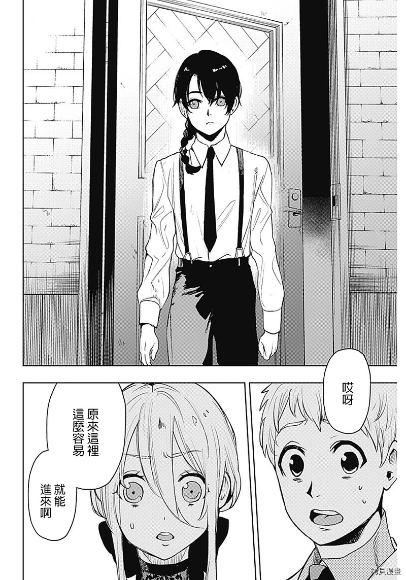 MoMo-the blood taker-[拷贝漫画]韩漫全集-第53話无删减无遮挡章节图片 