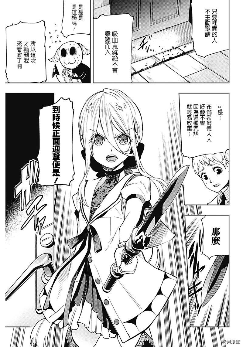 MoMo-the blood taker-[拷贝漫画]韩漫全集-第53話无删减无遮挡章节图片 
