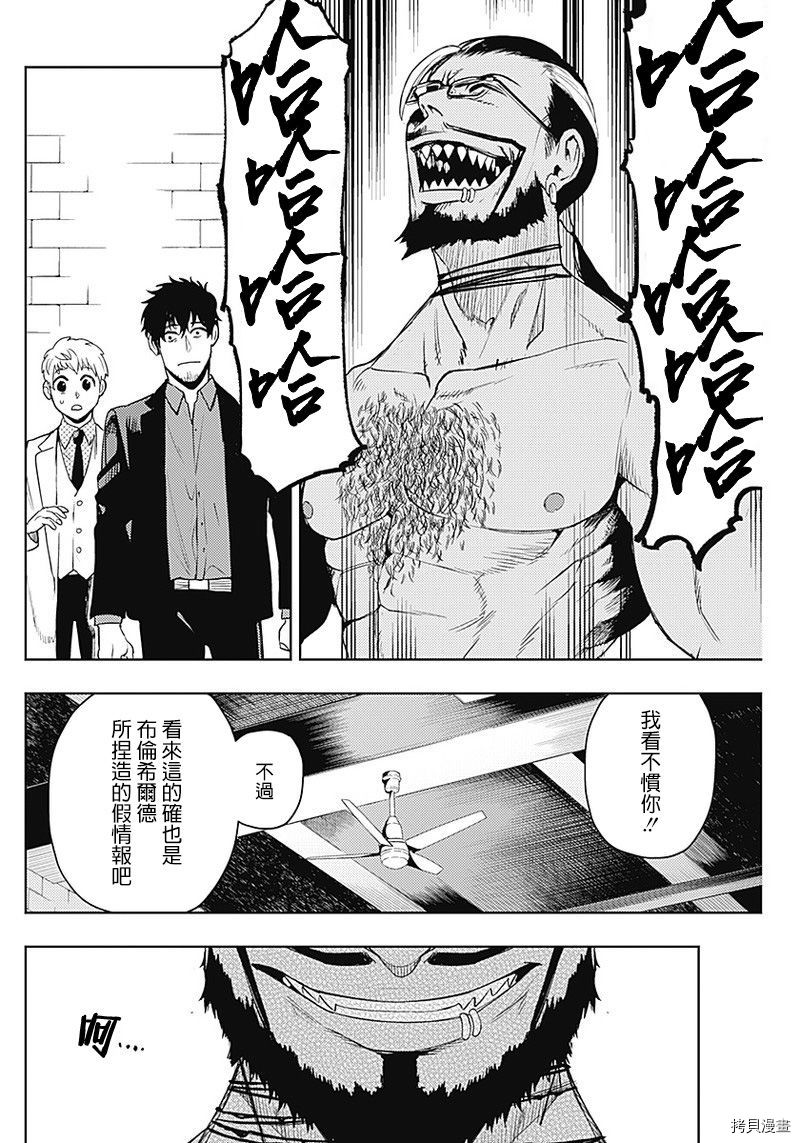 MoMo-the blood taker-[拷贝漫画]韩漫全集-第55話无删减无遮挡章节图片 