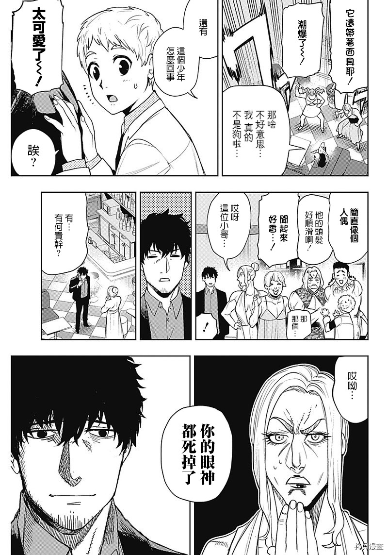 MoMo-the blood taker-[拷贝漫画]韩漫全集-第56話无删减无遮挡章节图片 