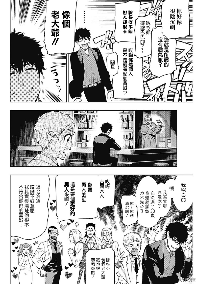 MoMo-the blood taker-[拷贝漫画]韩漫全集-第56話无删减无遮挡章节图片 