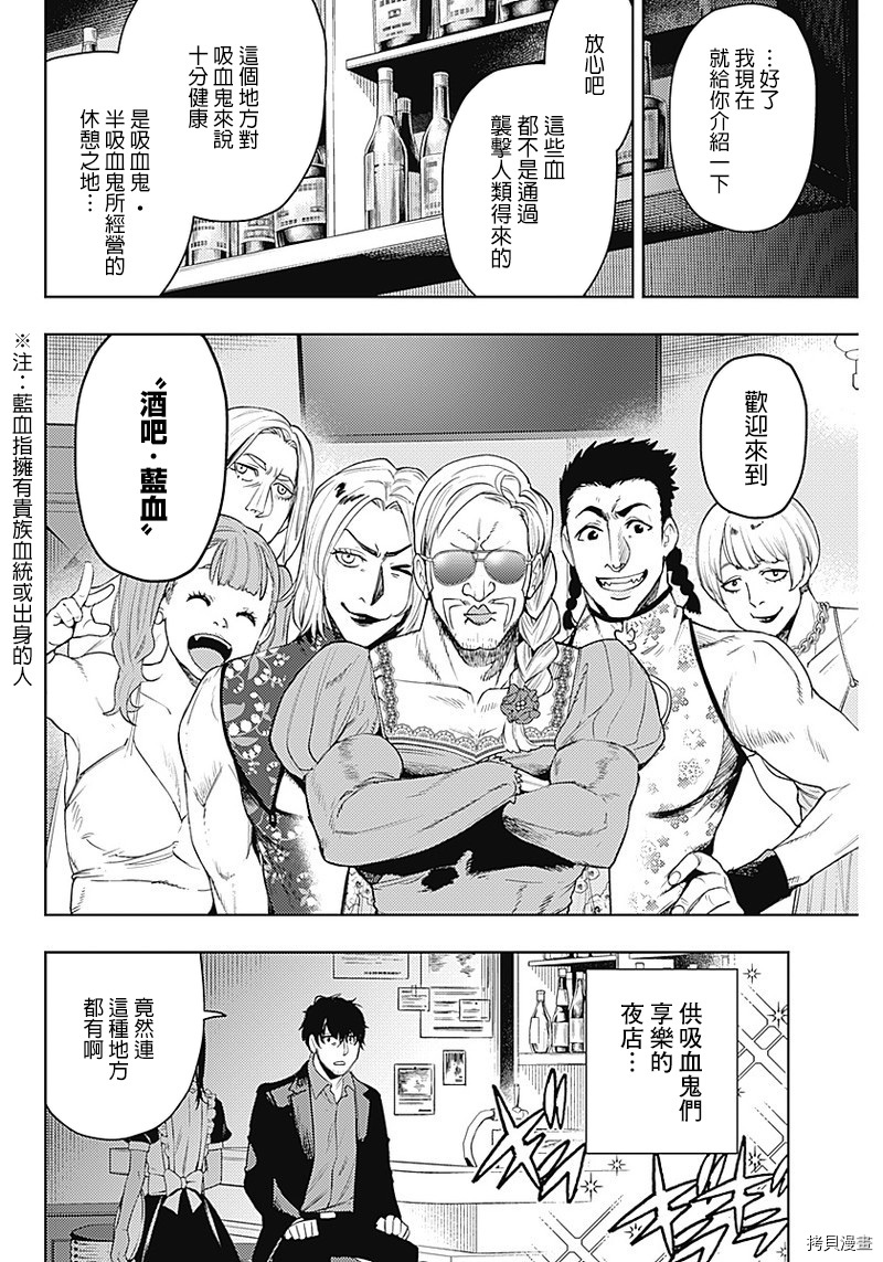 MoMo-the blood taker-[拷贝漫画]韩漫全集-第56話无删减无遮挡章节图片 