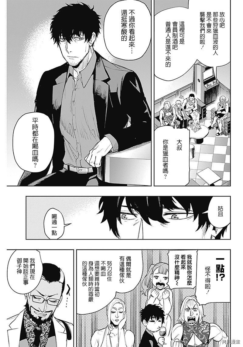 MoMo-the blood taker-[拷贝漫画]韩漫全集-第56話无删减无遮挡章节图片 