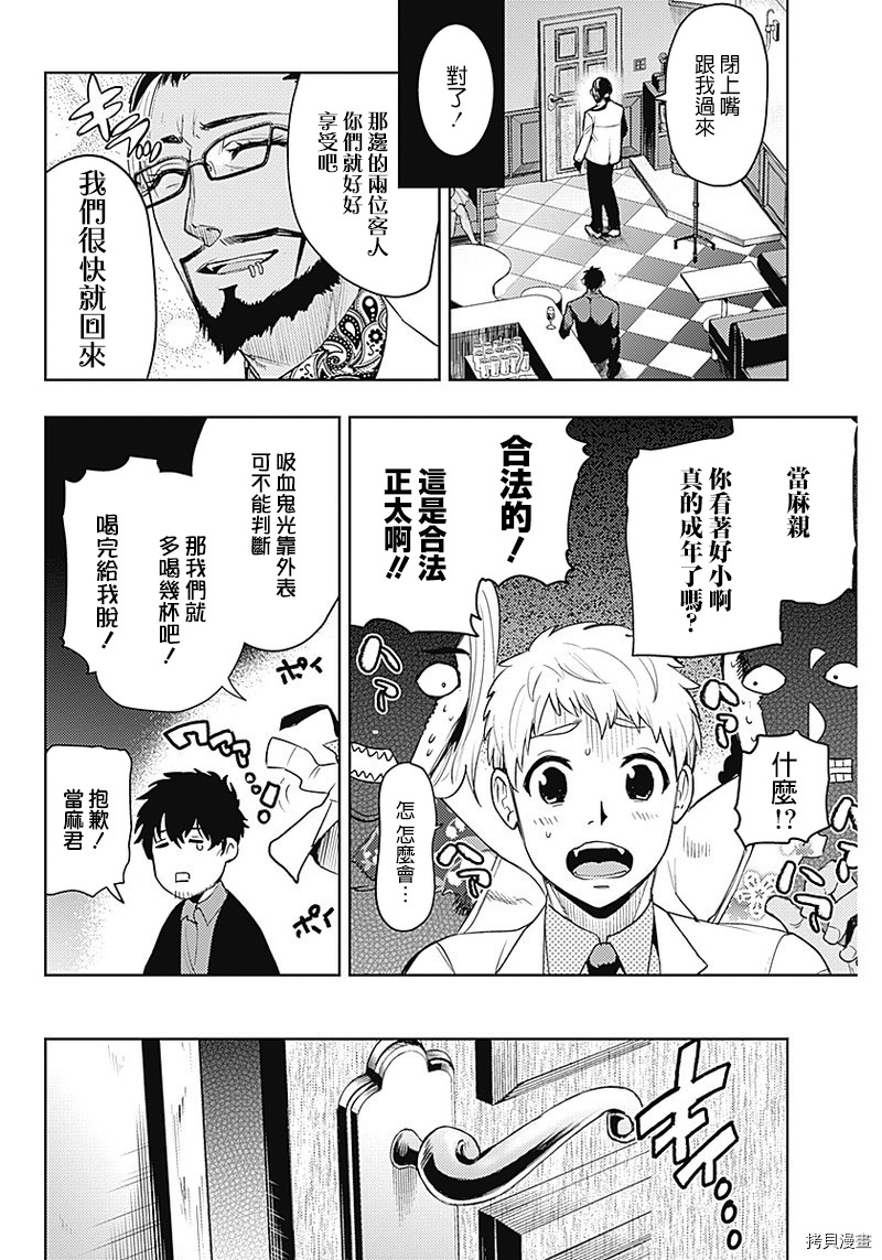 MoMo-the blood taker-[拷贝漫画]韩漫全集-第56話无删减无遮挡章节图片 