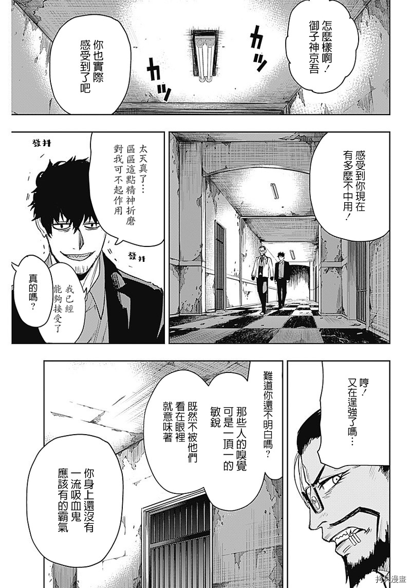 MoMo-the blood taker-[拷贝漫画]韩漫全集-第56話无删减无遮挡章节图片 