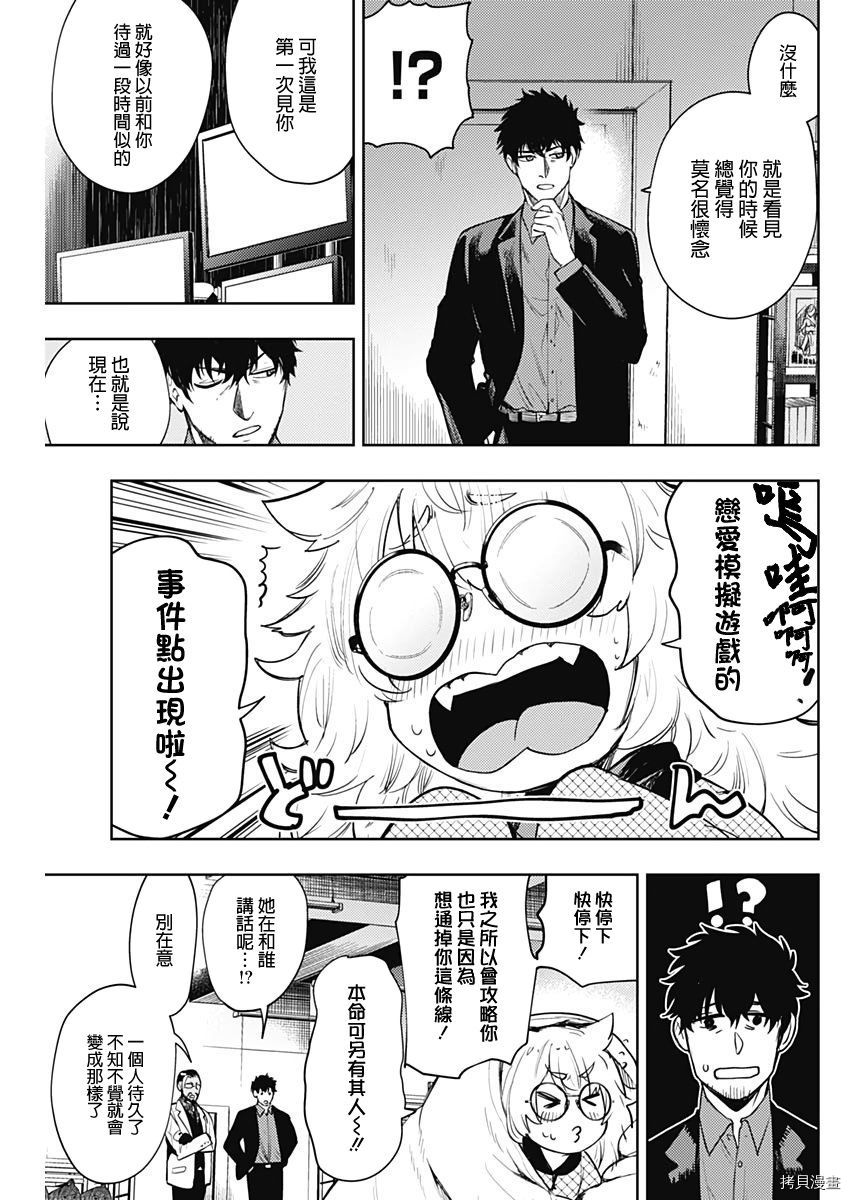 MoMo-the blood taker-[拷贝漫画]韩漫全集-第57話无删减无遮挡章节图片 
