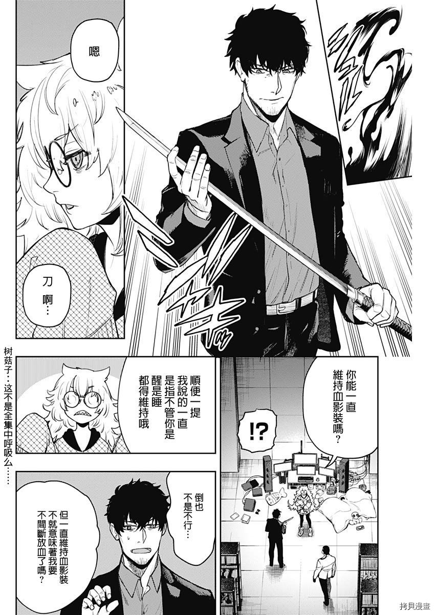MoMo-the blood taker-[拷贝漫画]韩漫全集-第57話无删减无遮挡章节图片 