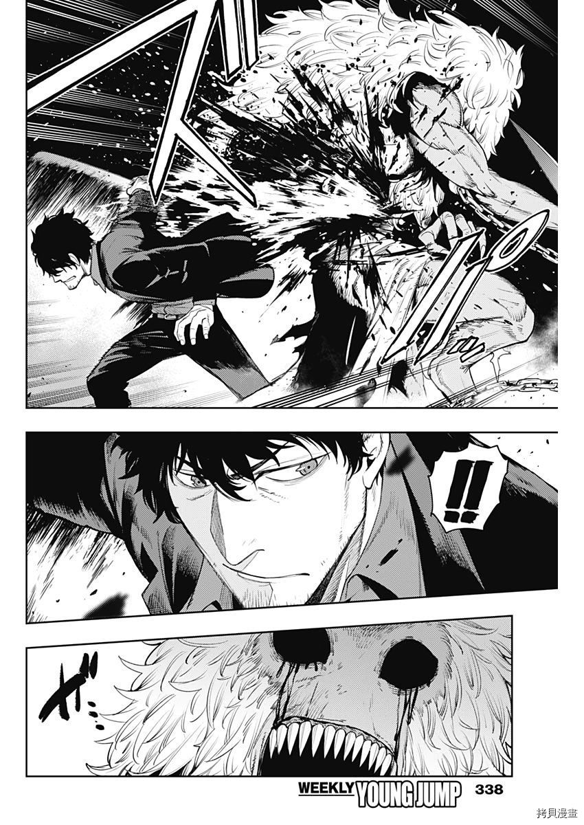 MoMo-the blood taker-[拷贝漫画]韩漫全集-第58話无删减无遮挡章节图片 