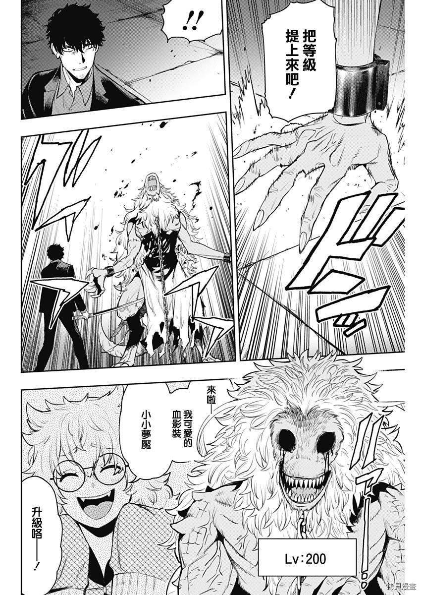 MoMo-the blood taker-[拷贝漫画]韩漫全集-第58話无删减无遮挡章节图片 
