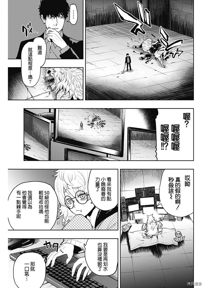 MoMo-the blood taker-[拷贝漫画]韩漫全集-第58話无删减无遮挡章节图片 