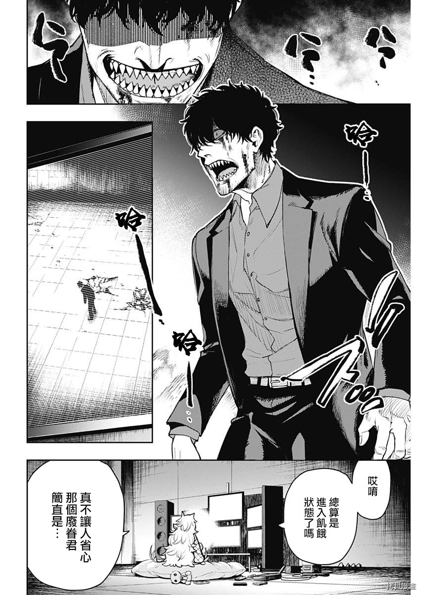 MoMo-the blood taker-[拷贝漫画]韩漫全集-第60話无删减无遮挡章节图片 