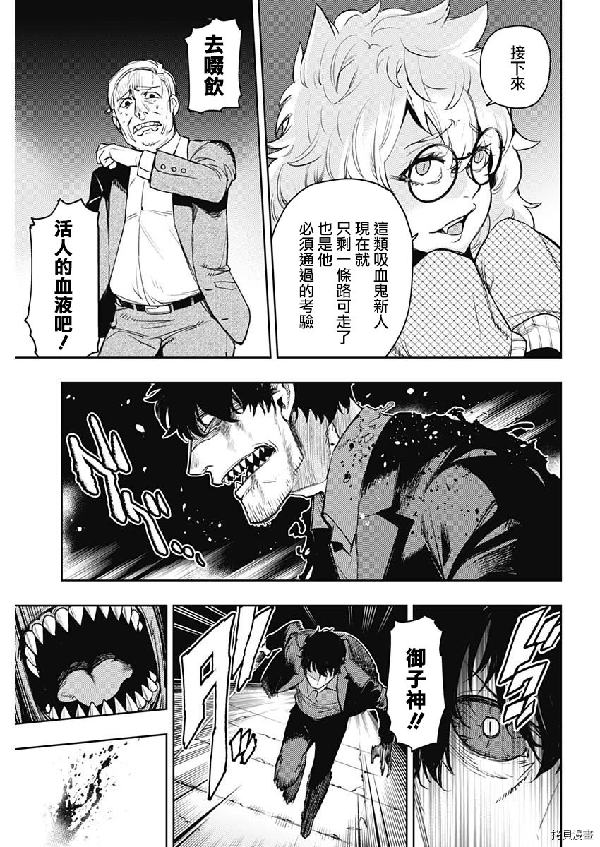 MoMo-the blood taker-[拷贝漫画]韩漫全集-第60話无删减无遮挡章节图片 