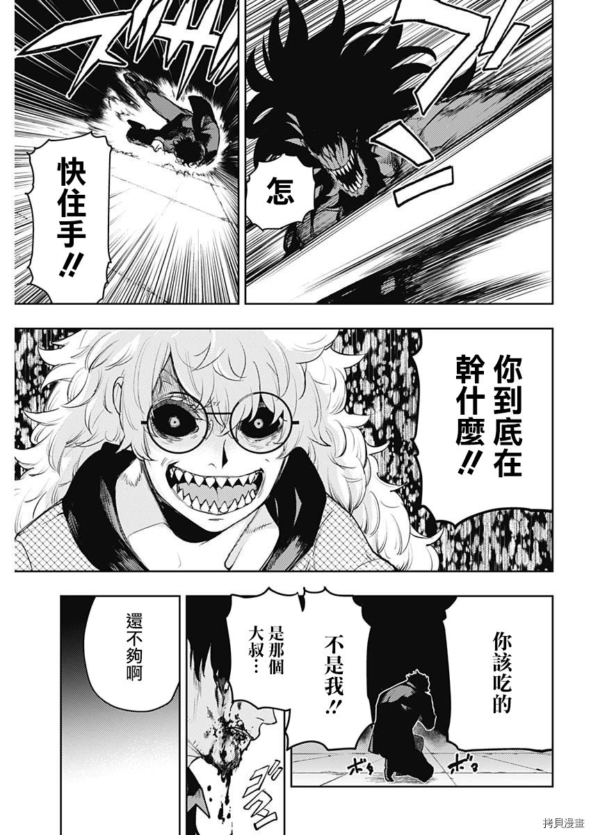MoMo-the blood taker-[拷贝漫画]韩漫全集-第60話无删减无遮挡章节图片 