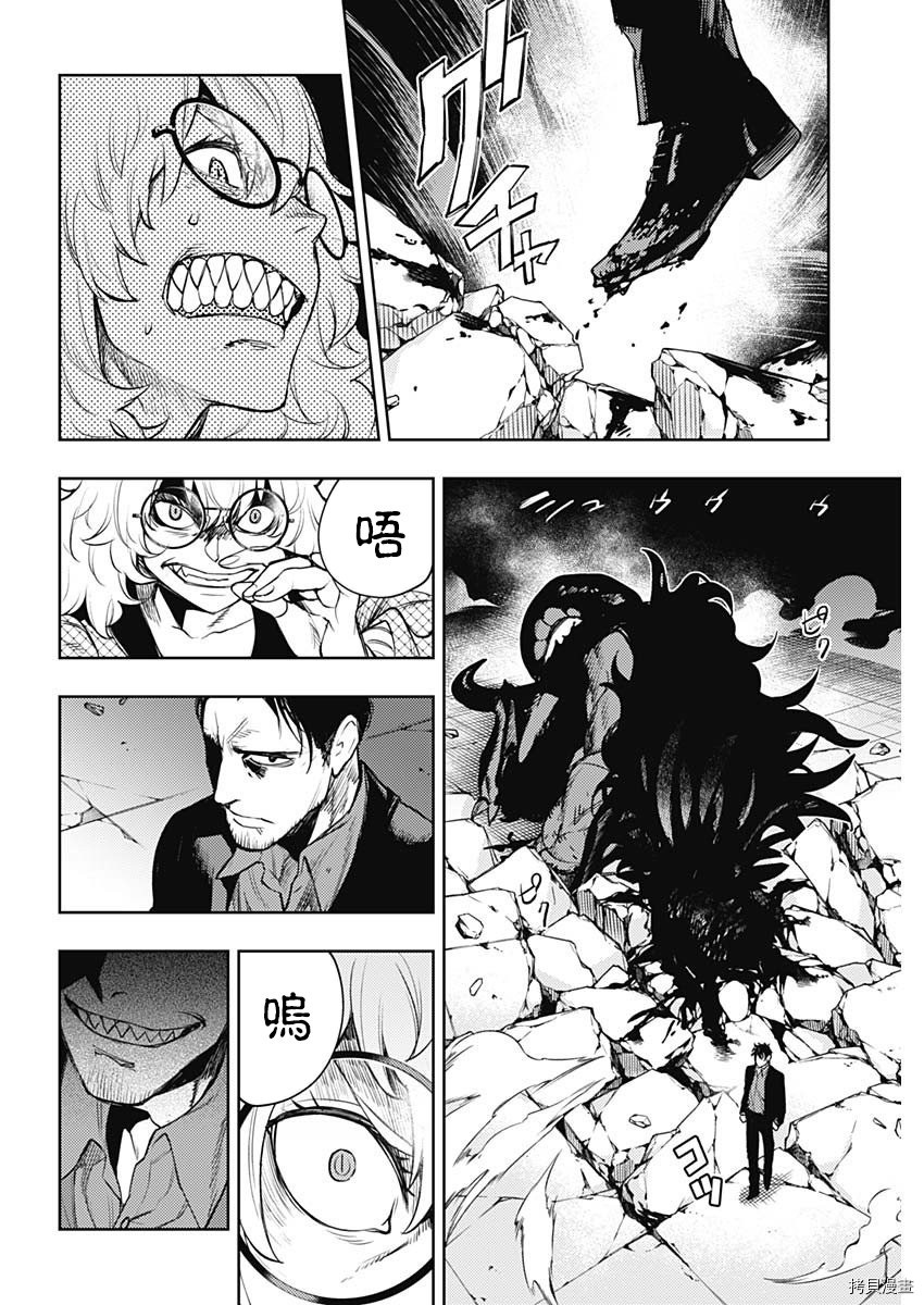 MoMo-the blood taker-[拷贝漫画]韩漫全集-第60話无删减无遮挡章节图片 
